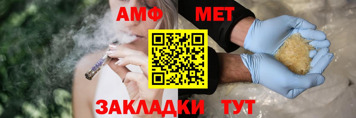 Amphetamine  АМФ Premium  Амфетамин  Вход с VPN  Котлас 