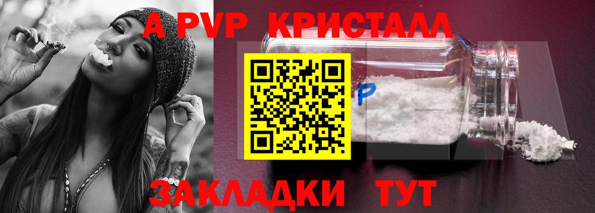 A-PVP мука Котлас