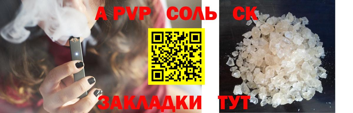 закладка  Альфа ПВП СК КРИС  Вход с VPN  А ПВП  А ПВП Crystall  Альфа ПВП крисы CK  Котлас 