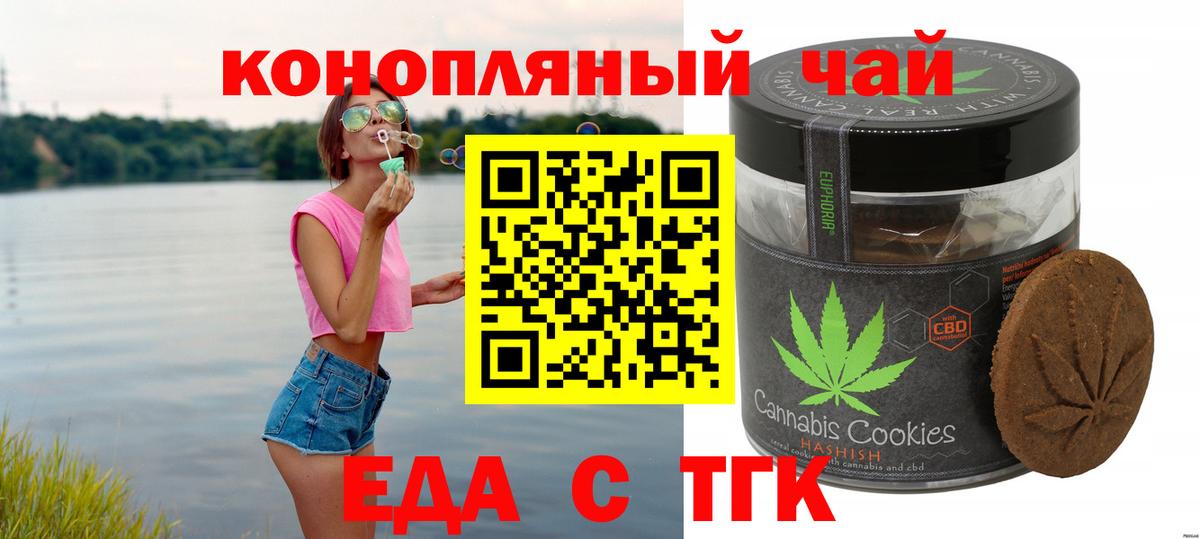 Canna-Cookies конопля  Вход с VPN  Котлас 