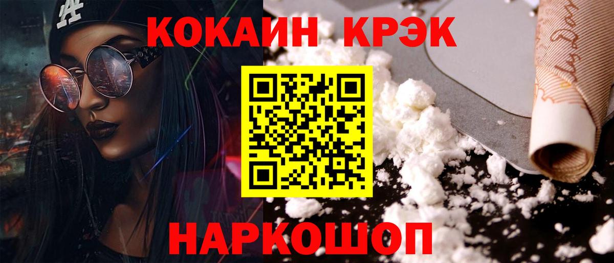 Кокаин  Вход с VPN  COCAIN Fish Scale  Котлас  COCAIN Перу 