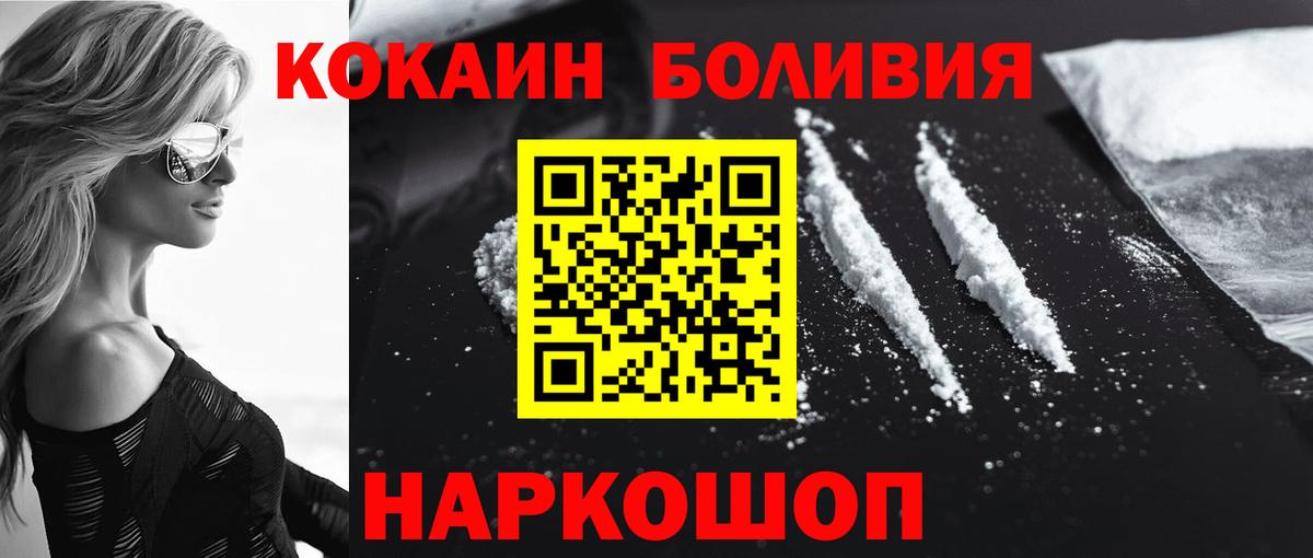 КОКАИН FishScale Котлас
