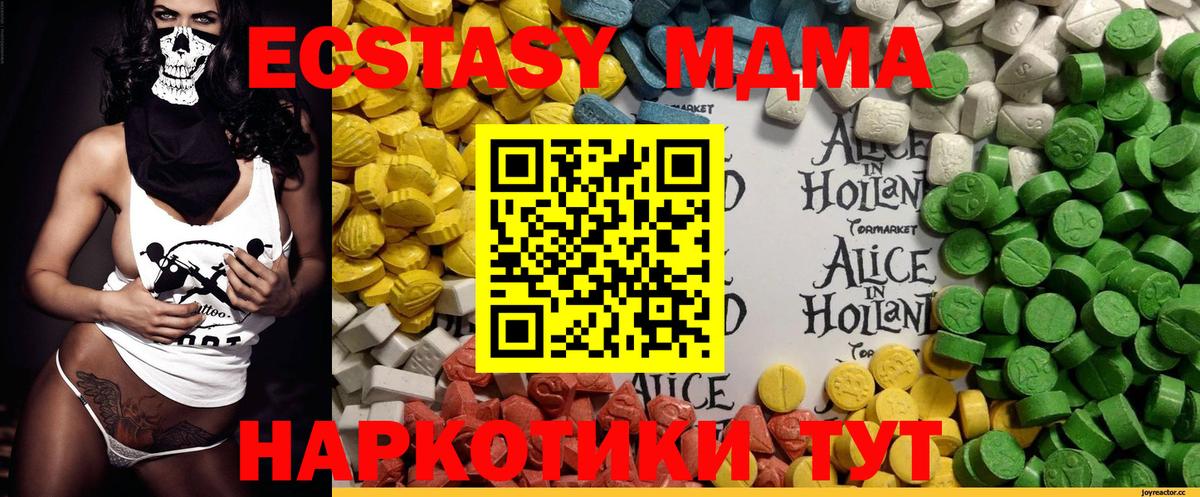 Экстази диски Котлас