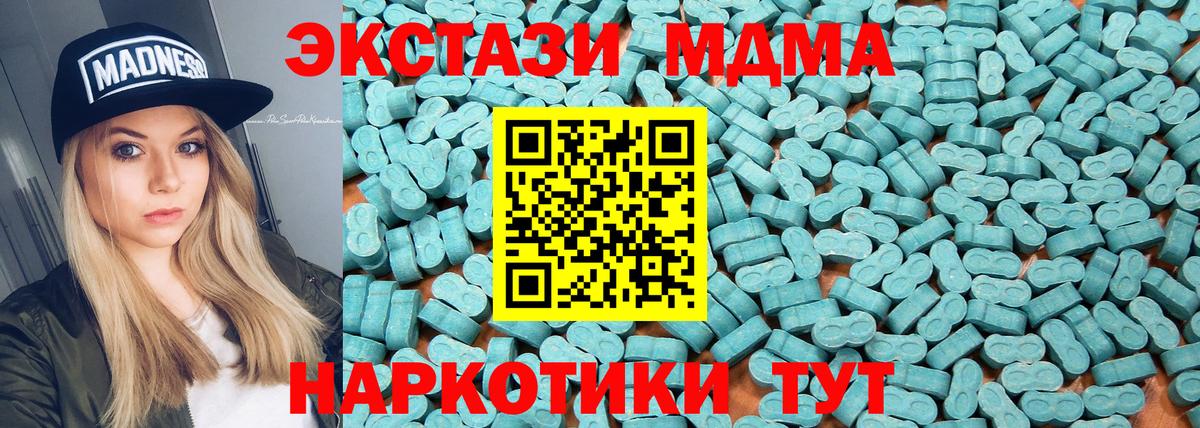 Котлас  Экстази MDMA  Вход с VPN  ЭКСТАЗИ louis Vuitton 