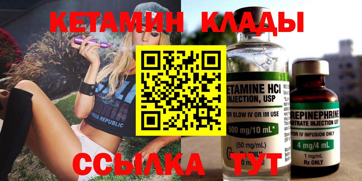 Кетамин VHQ  Вход с VPN  Котлас  Кетамин VHQ 