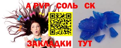 соль курить ск Краснодар