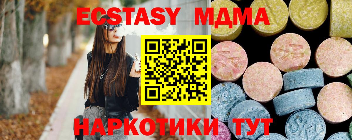 MDMA молли  МДМА VHQ  Котлас  Вход с VPN 