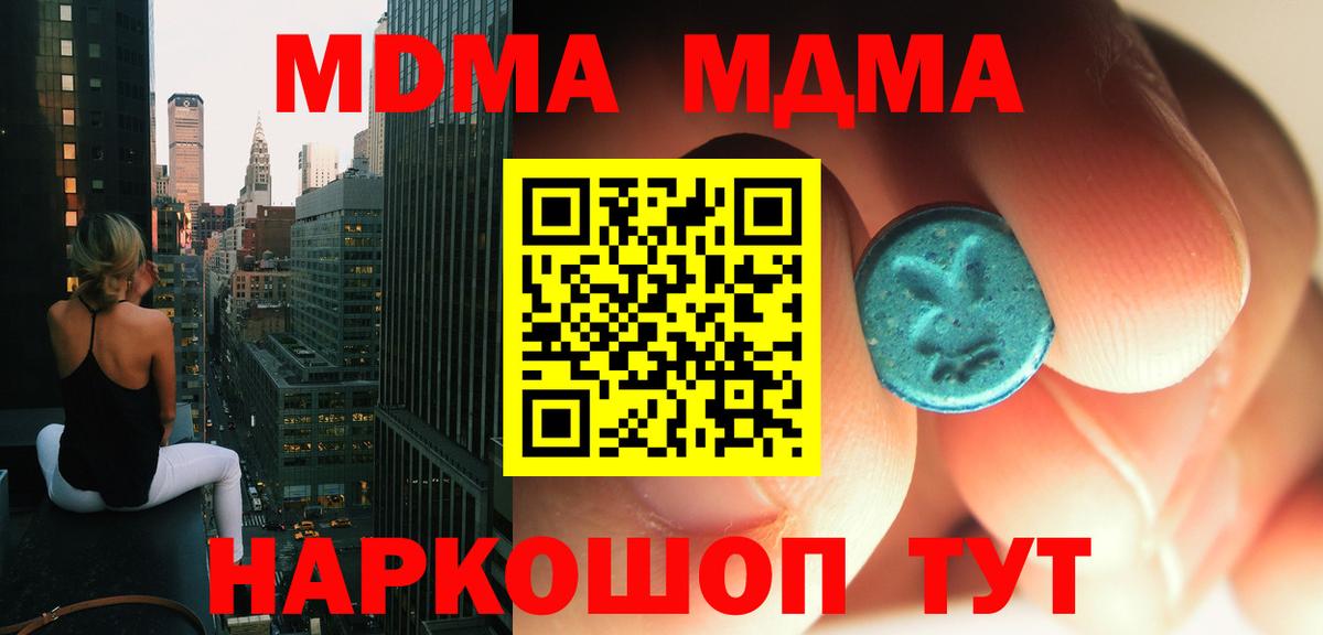 MDMA VHQ Котлас