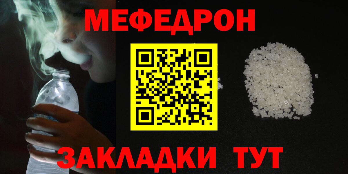 Котлас  МЯУ-МЯУ  наркошоп  МЯУ-МЯУ mephedrone  МЕФ кристаллы  Вход с VPN 