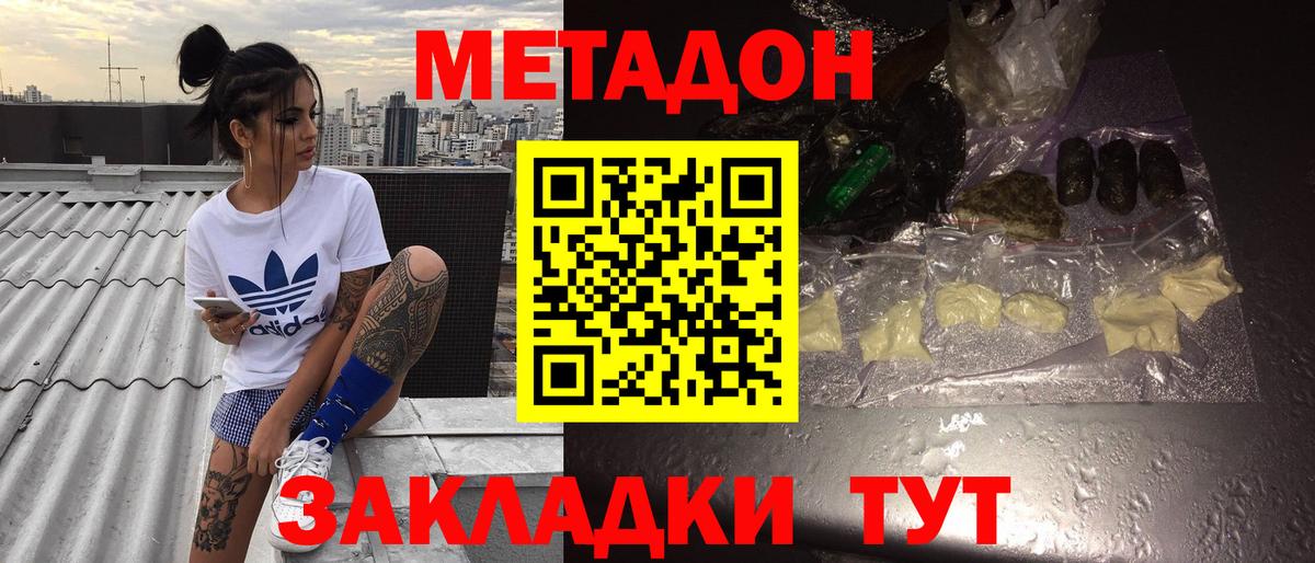 МЕТАДОН VHQ  МЕТАДОН мёд  Котлас  Вход с VPN 