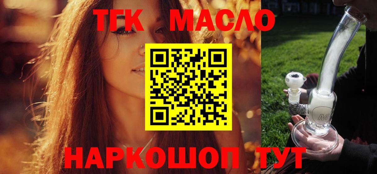 Дистиллят ТГК Wax Котлас