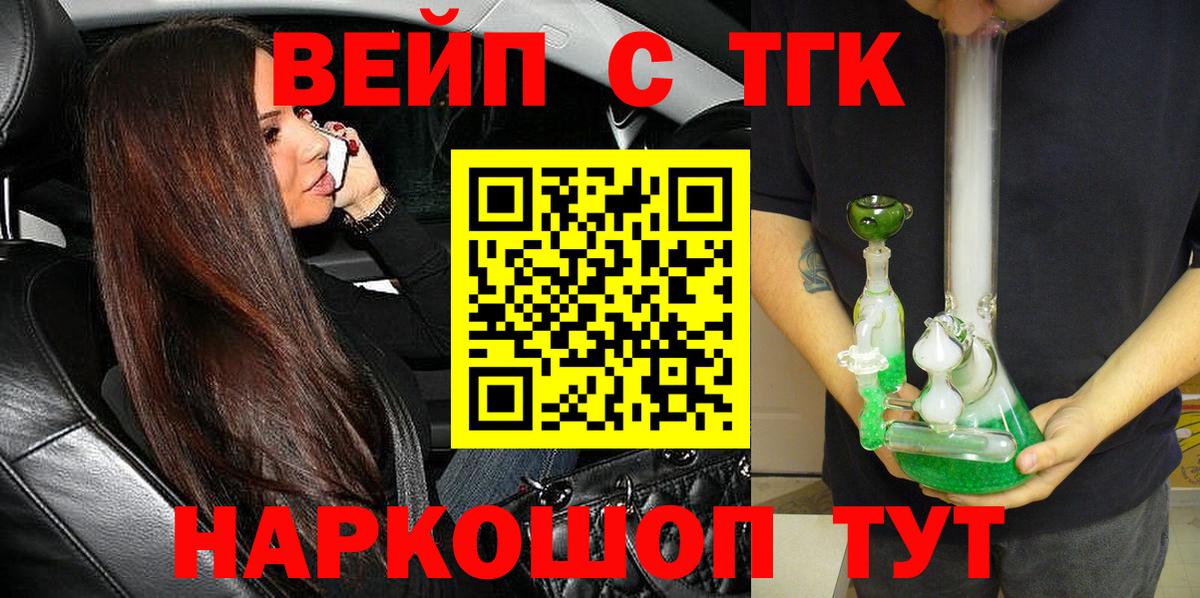 ТГК Wax  Дистиллят ТГК вейп с тгк  Вход с VPN  Котлас 