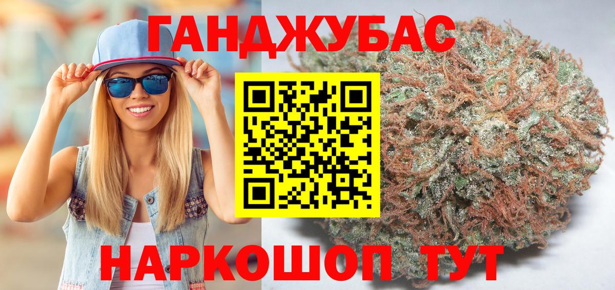 Канабис сатива Котлас